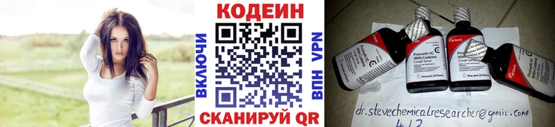 Кодеин Purple Drank  купить   Курчалой 