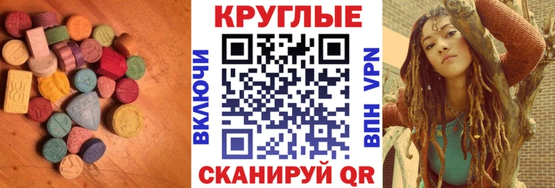 Ecstasy 280 MDMA  цены   Курчалой 