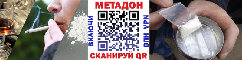 МЕТАДОН белоснежный  магазин продажи наркотиков  Курчалой 
