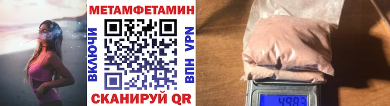 Метамфетамин кристалл  Курчалой 